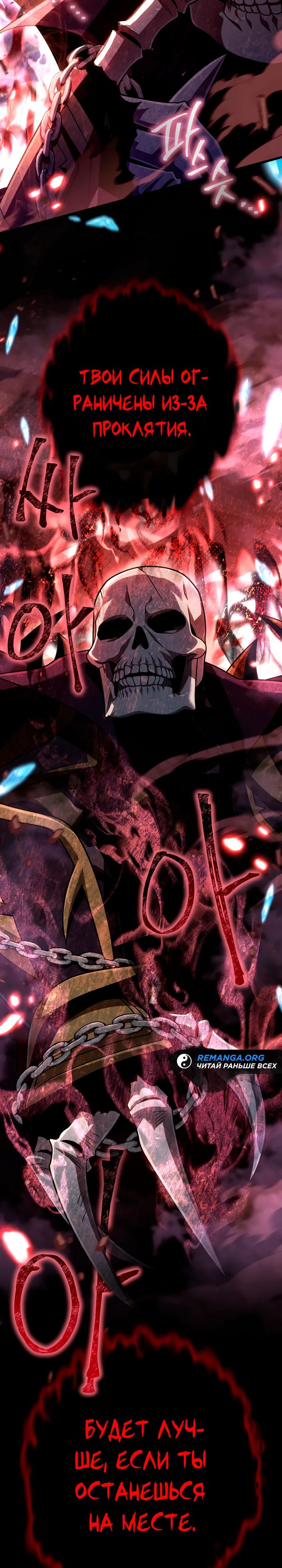 Страница 12 главы 29 манги Я уничтожу эту страну / I'm Going to Destroy This Country