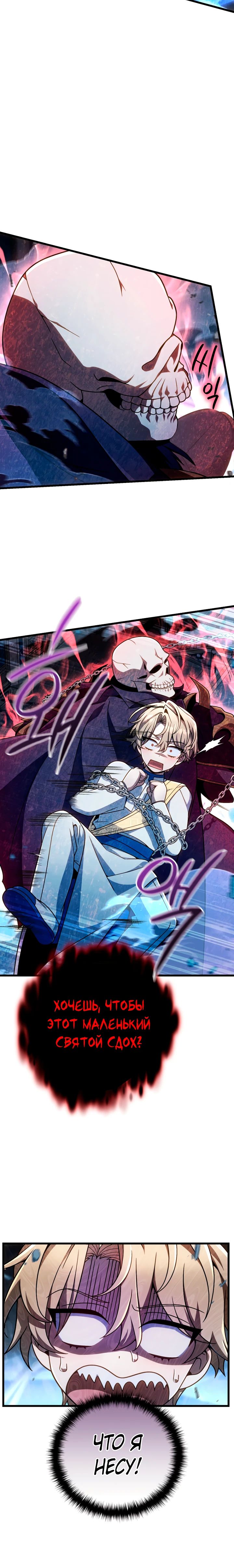 Страница 15 главы 29 манги Я уничтожу эту страну / I'm Going to Destroy This Country