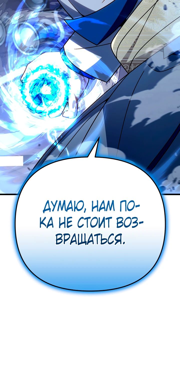 Страница 38 главы 29 манги Я уничтожу эту страну / I'm Going to Destroy This Country