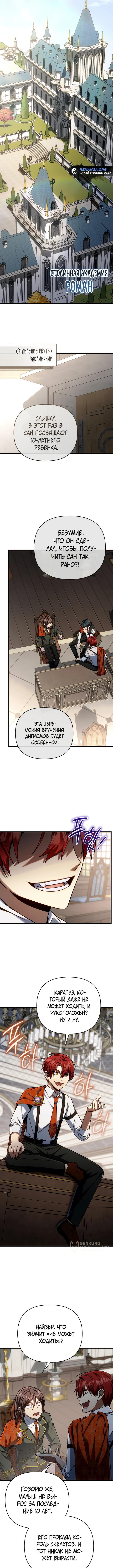 Страница 5 главы 26 манги Я уничтожу эту страну / I'm Going to Destroy This Country