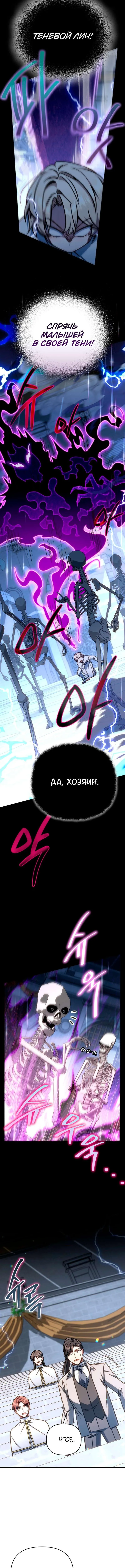 Страница 11 главы 53 манги Я уничтожу эту страну / I'm Going to Destroy This Country