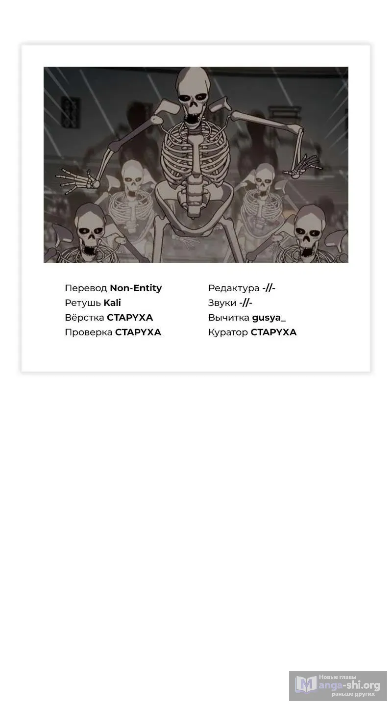 Страница 16 главы 53 манги Я уничтожу эту страну / I'm Going to Destroy This Country