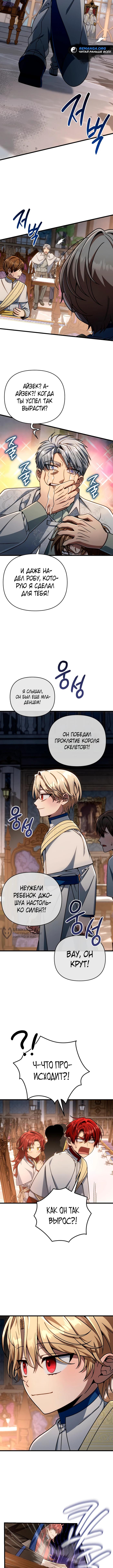 Страница 6 главы 28 манги Я уничтожу эту страну / I'm Going to Destroy This Country