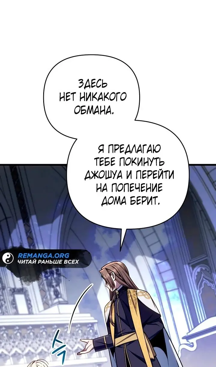 Страница 8 главы 35 манги Я уничтожу эту страну / I'm Going to Destroy This Country