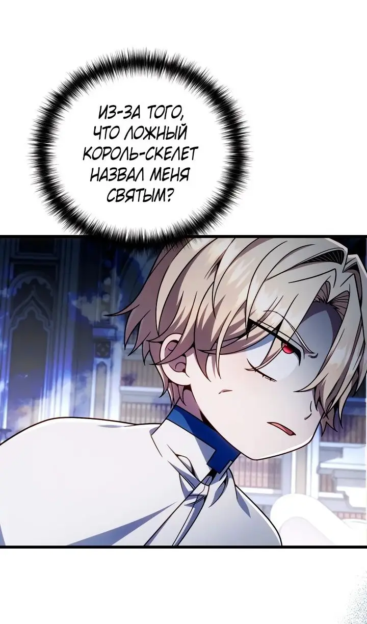 Страница 10 главы 35 манги Я уничтожу эту страну / I'm Going to Destroy This Country