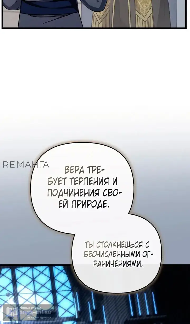 Страница 21 главы 35 манги Я уничтожу эту страну / I'm Going to Destroy This Country