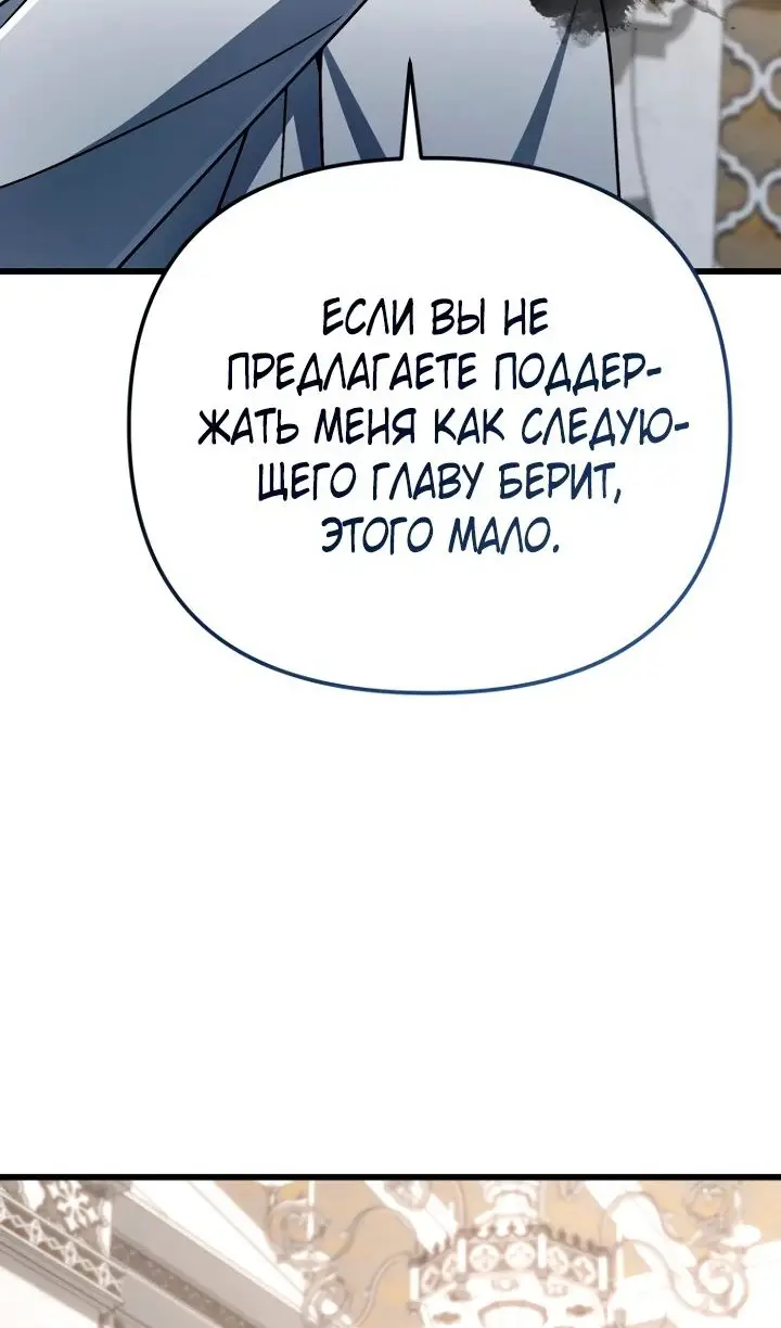 Страница 26 главы 35 манги Я уничтожу эту страну / I'm Going to Destroy This Country