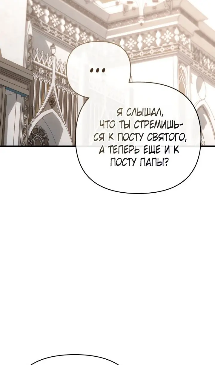 Страница 27 главы 35 манги Я уничтожу эту страну / I'm Going to Destroy This Country