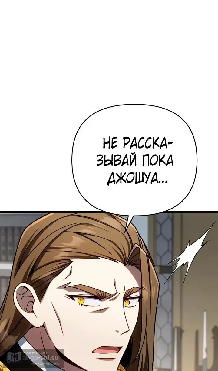 Страница 33 главы 35 манги Я уничтожу эту страну / I'm Going to Destroy This Country