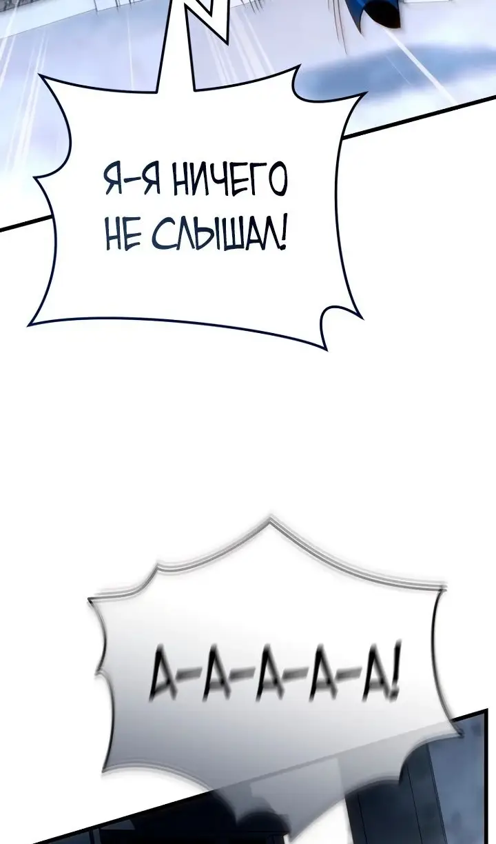 Страница 42 главы 35 манги Я уничтожу эту страну / I'm Going to Destroy This Country