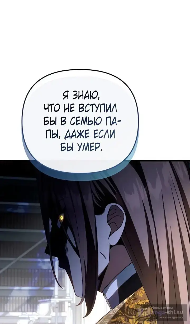 Страница 47 главы 35 манги Я уничтожу эту страну / I'm Going to Destroy This Country