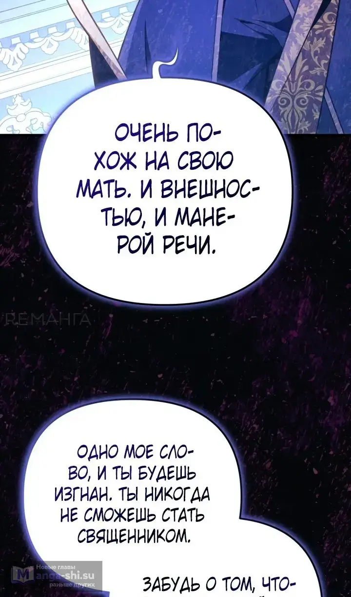 Страница 52 главы 35 манги Я уничтожу эту страну / I'm Going to Destroy This Country