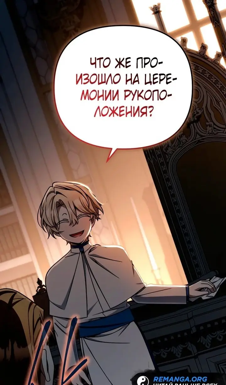 Страница 64 главы 35 манги Я уничтожу эту страну / I'm Going to Destroy This Country