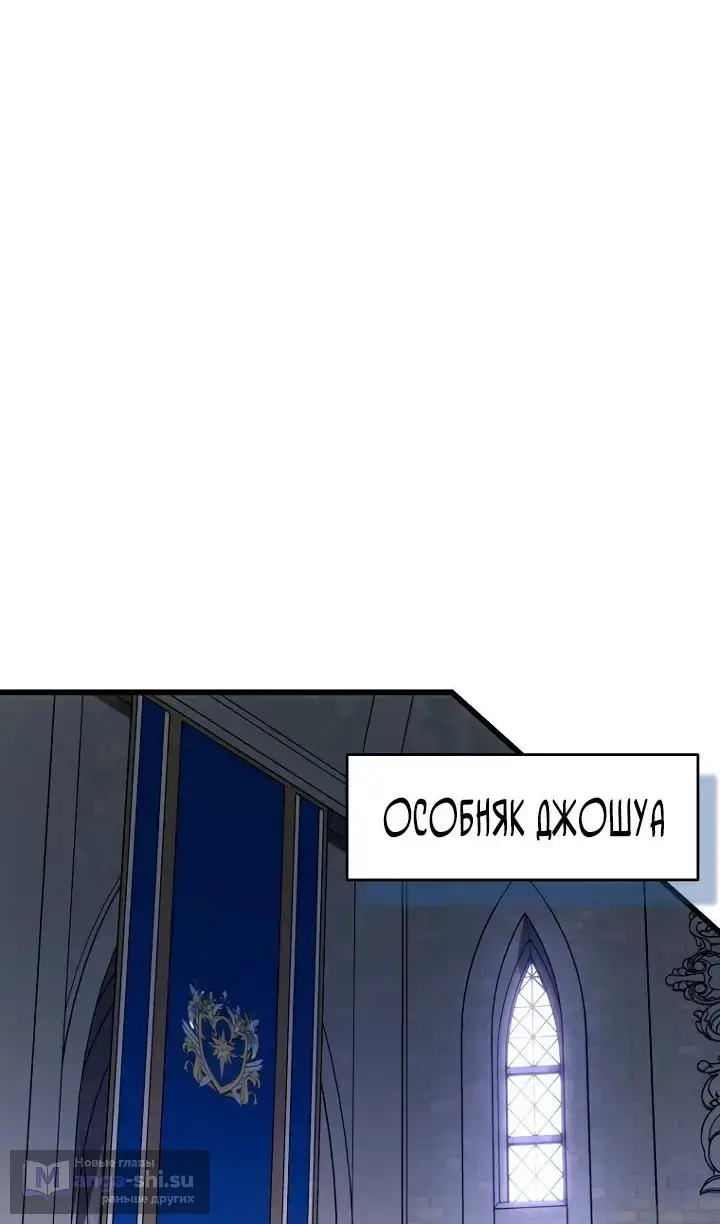 Страница 70 главы 35 манги Я уничтожу эту страну / I'm Going to Destroy This Country