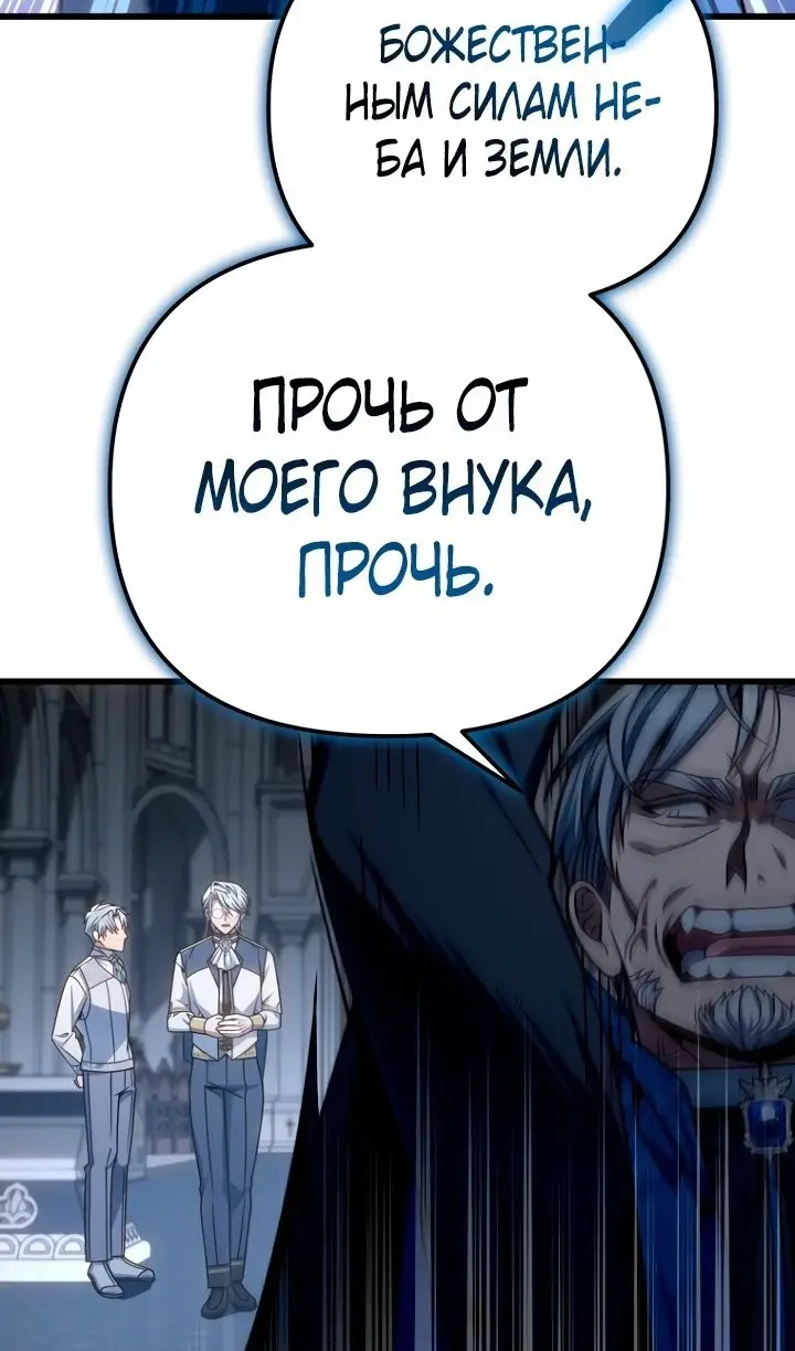 Страница 77 главы 35 манги Я уничтожу эту страну / I'm Going to Destroy This Country