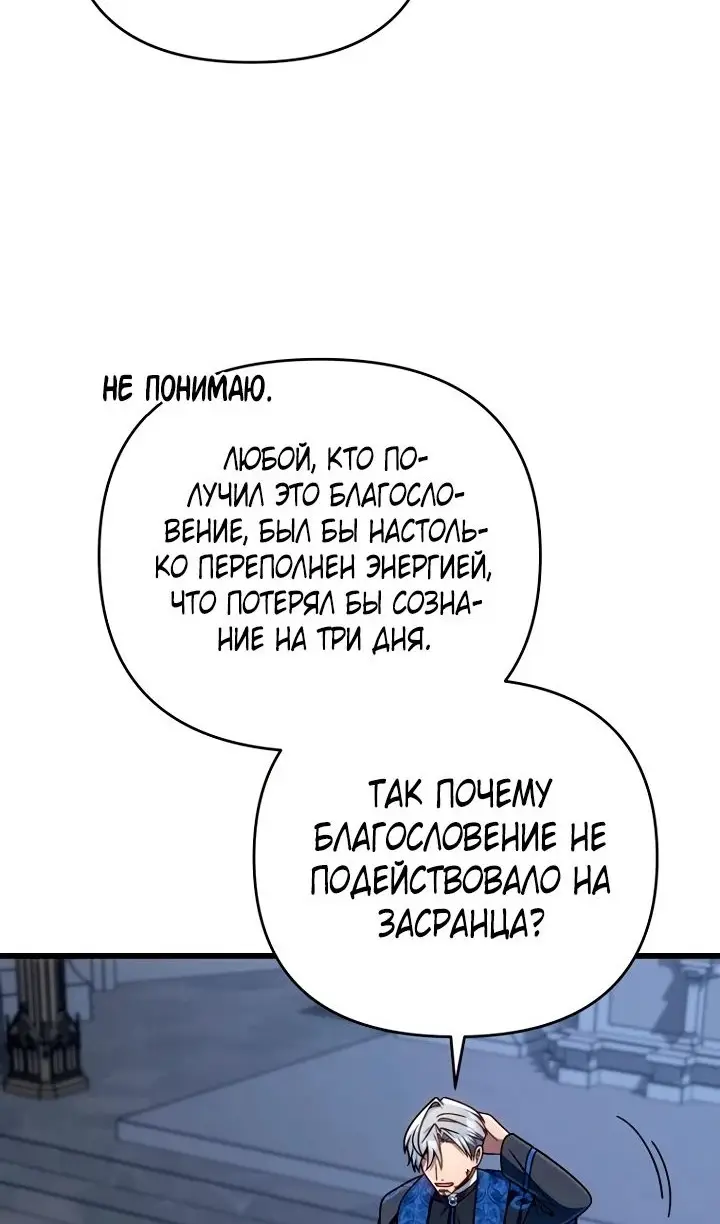 Страница 87 главы 35 манги Я уничтожу эту страну / I'm Going to Destroy This Country