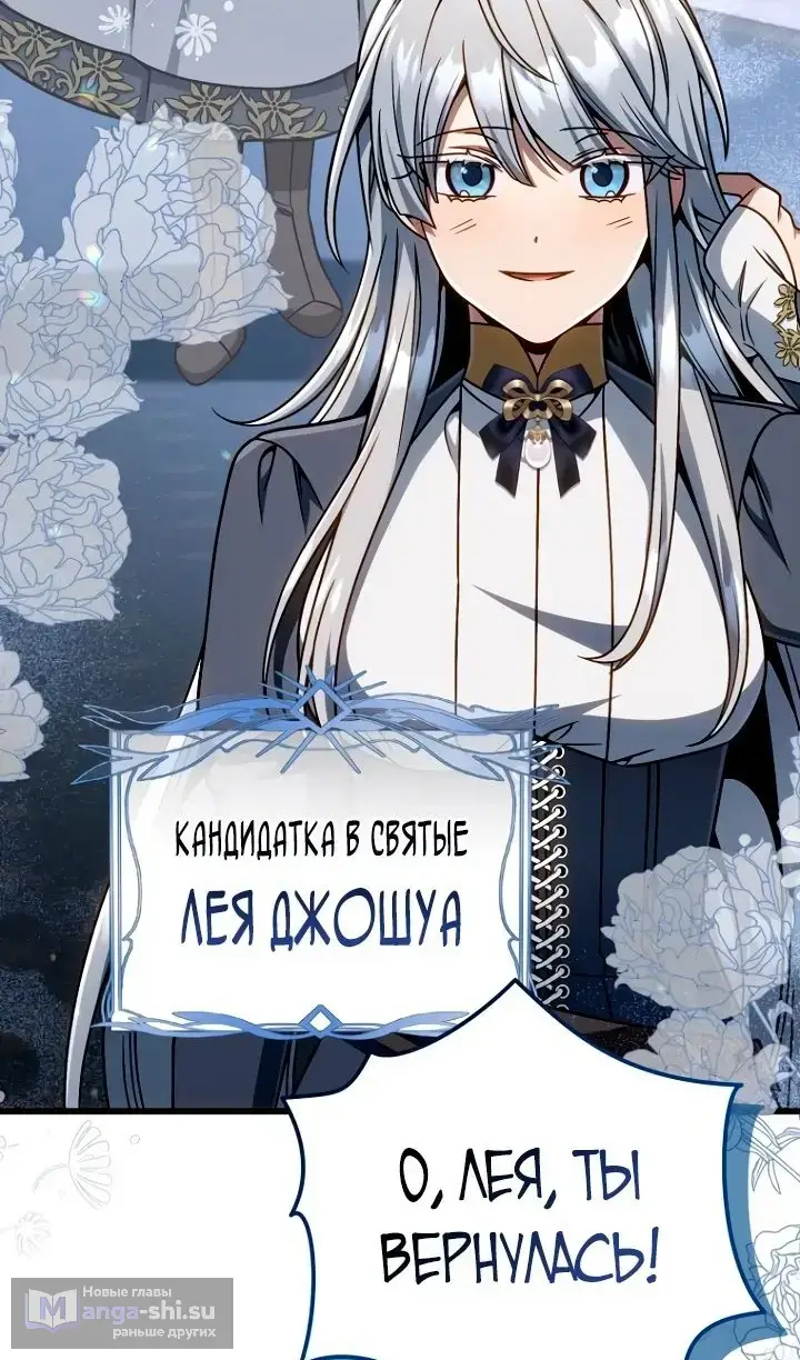 Страница 92 главы 35 манги Я уничтожу эту страну / I'm Going to Destroy This Country