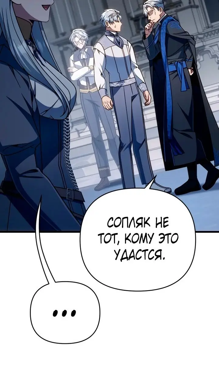 Страница 94 главы 35 манги Я уничтожу эту страну / I'm Going to Destroy This Country