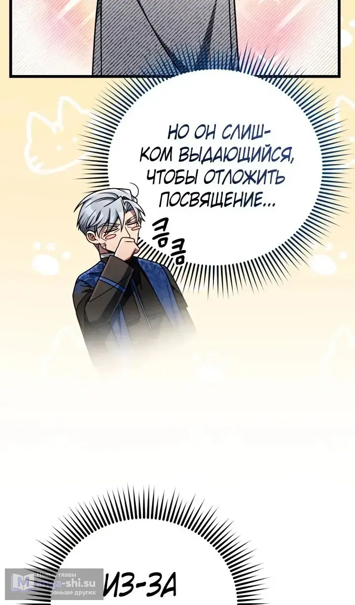 Страница 98 главы 35 манги Я уничтожу эту страну / I'm Going to Destroy This Country