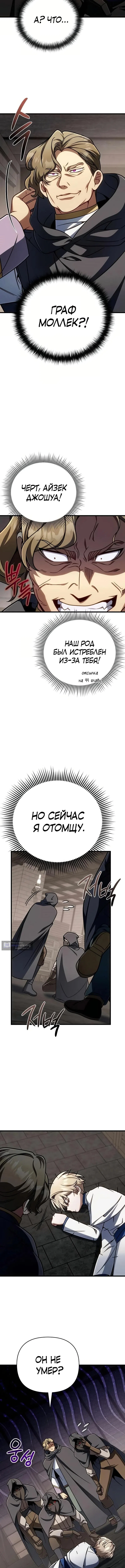 Страница 13 главы 63 манги Я уничтожу эту страну / I'm Going to Destroy This Country