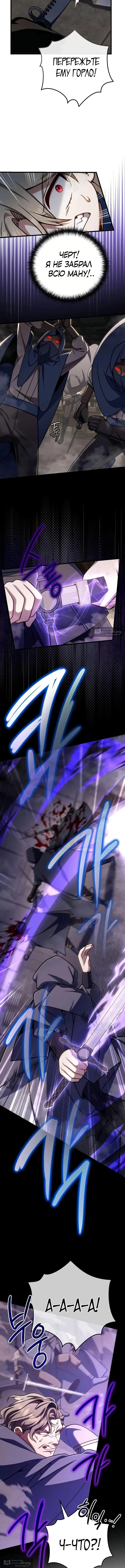 Страница 15 главы 63 манги Я уничтожу эту страну / I'm Going to Destroy This Country