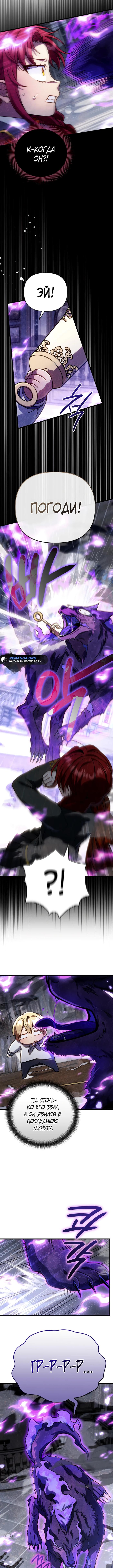 Страница 7 главы 27 манги Я уничтожу эту страну / I'm Going to Destroy This Country