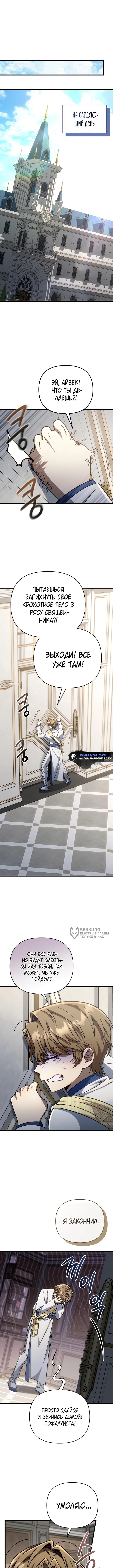 Страница 14 главы 27 манги Я уничтожу эту страну / I'm Going to Destroy This Country