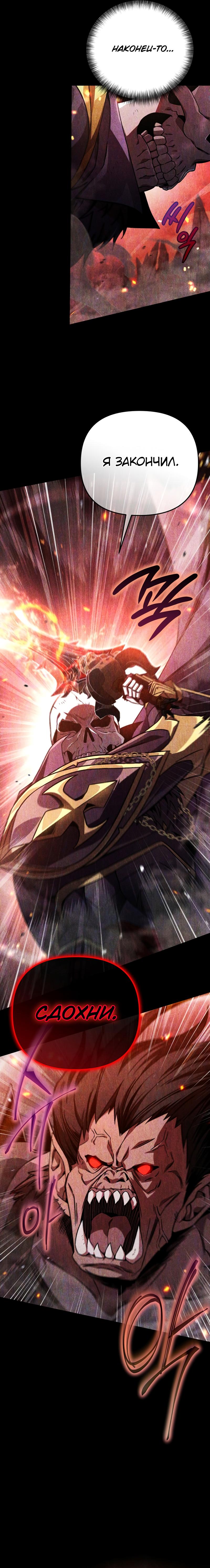 Страница 6 главы 1 манги Я уничтожу эту страну / I'm Going to Destroy This Country