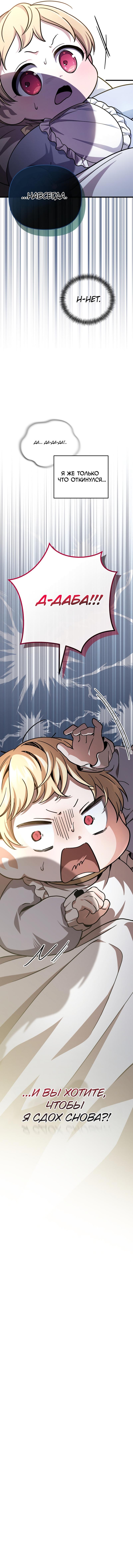 Страница 21 главы 1 манги Я уничтожу эту страну / I'm Going to Destroy This Country