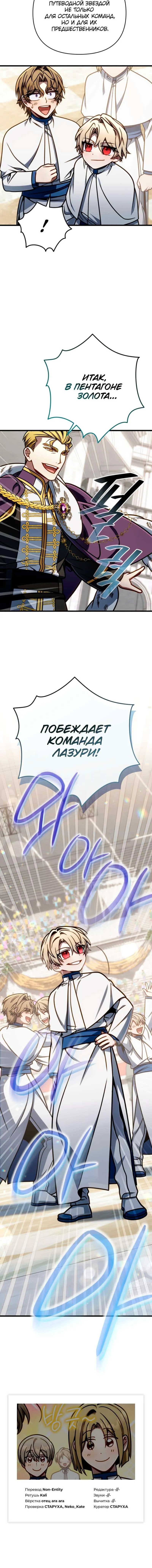Страница 16 главы 51 манги Я уничтожу эту страну / I'm Going to Destroy This Country