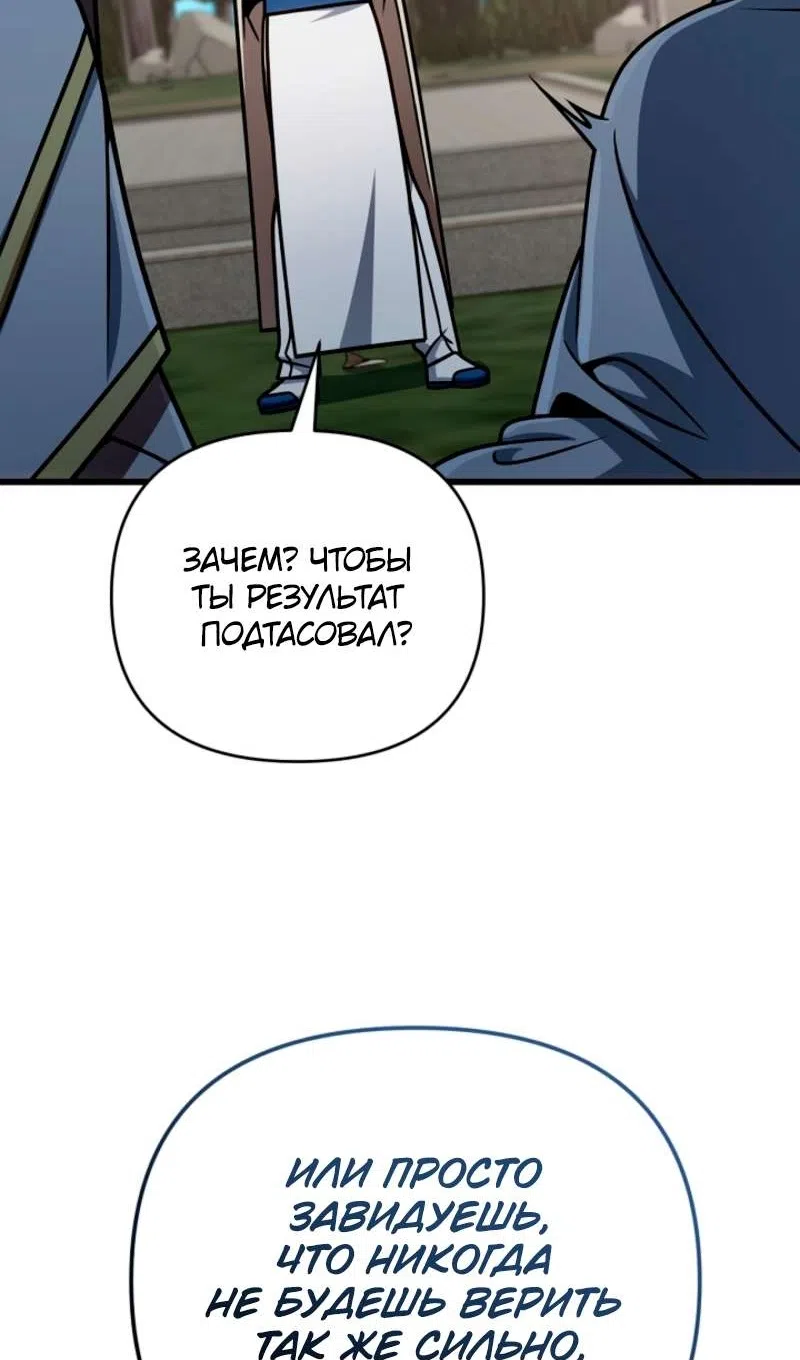 Страница 13 главы 56 манги Я уничтожу эту страну / I'm Going to Destroy This Country