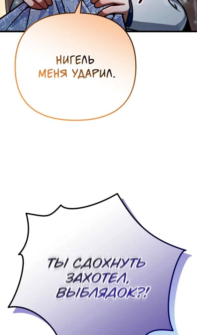 Страница 26 главы 56 манги Я уничтожу эту страну / I'm Going to Destroy This Country
