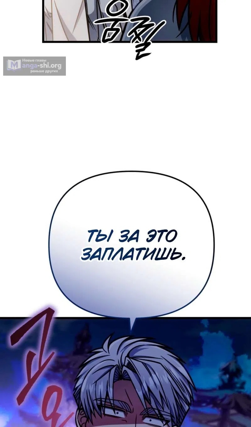 Страница 41 главы 56 манги Я уничтожу эту страну / I'm Going to Destroy This Country