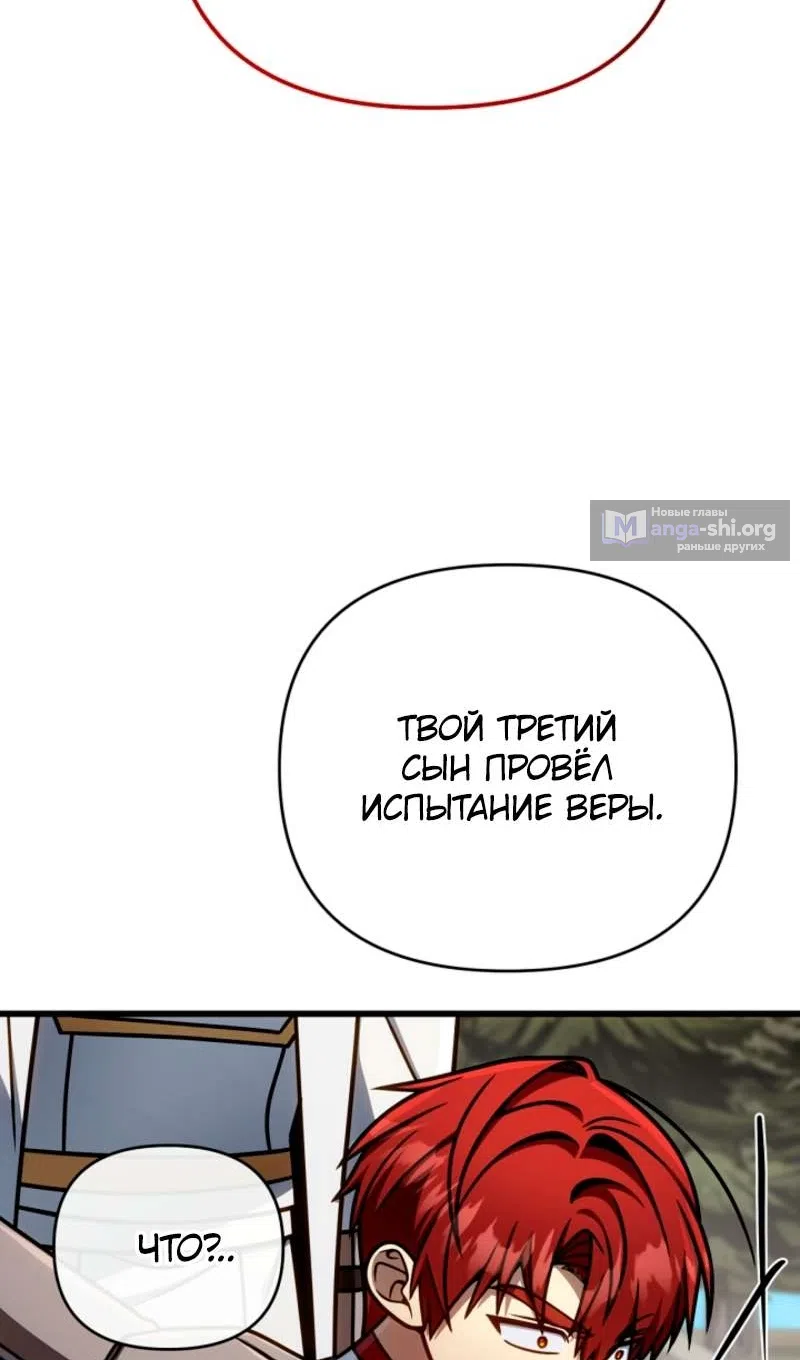 Страница 54 главы 56 манги Я уничтожу эту страну / I'm Going to Destroy This Country