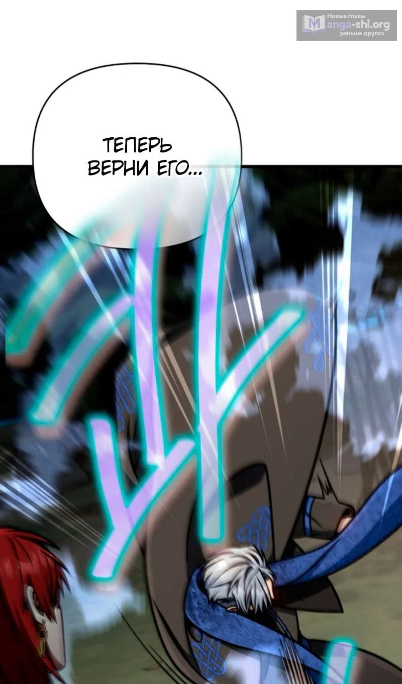 Страница 72 главы 56 манги Я уничтожу эту страну / I'm Going to Destroy This Country