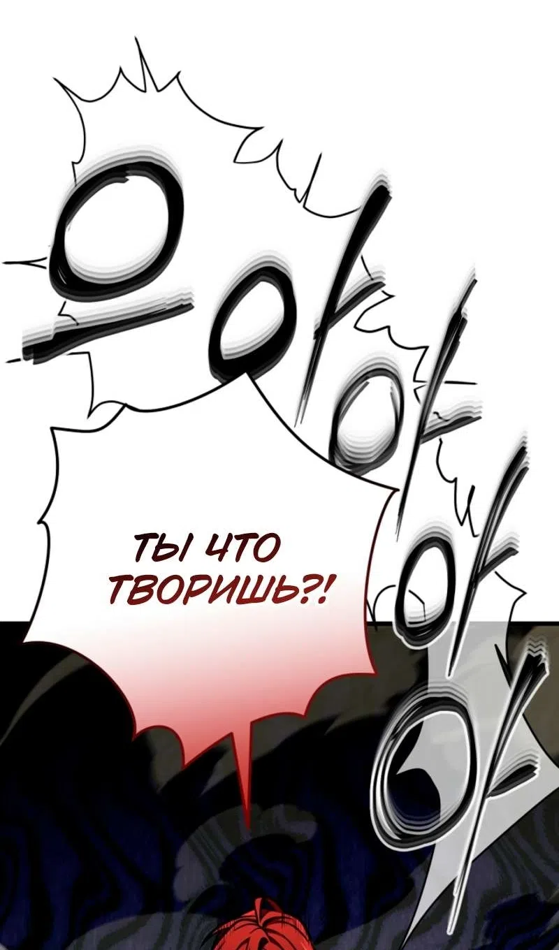 Страница 75 главы 56 манги Я уничтожу эту страну / I'm Going to Destroy This Country