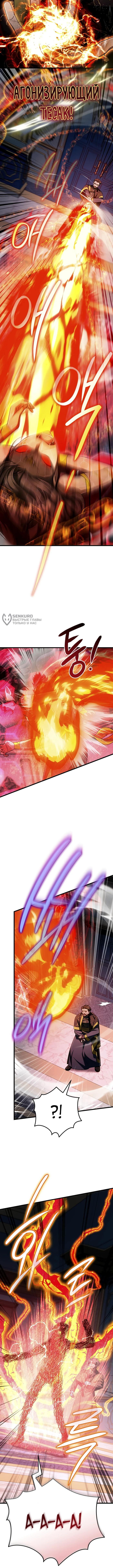 Страница 7 главы 25 манги Я уничтожу эту страну / I'm Going to Destroy This Country