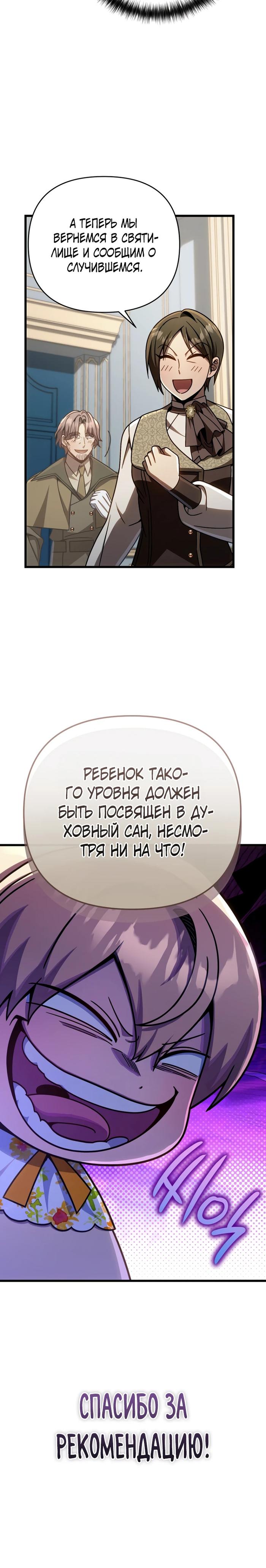 Страница 14 главы 25 манги Я уничтожу эту страну / I'm Going to Destroy This Country