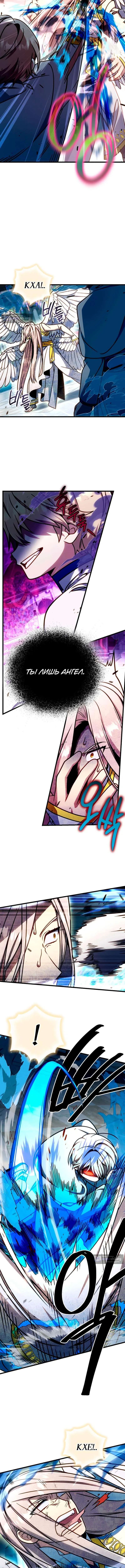 Страница 5 главы 60 манги Я уничтожу эту страну / I'm Going to Destroy This Country