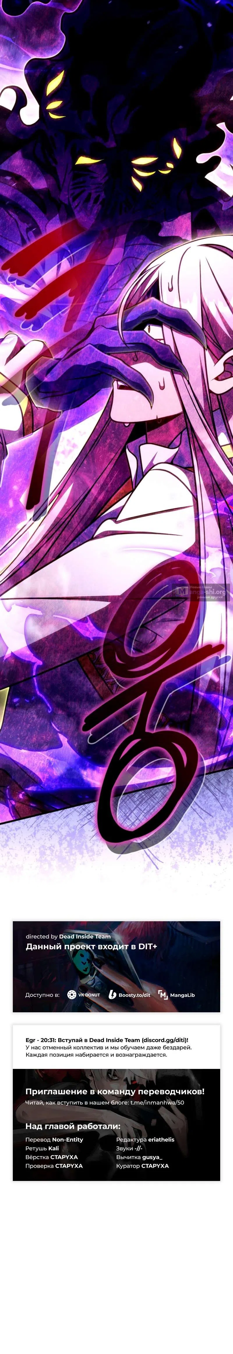 Страница 14 главы 60 манги Я уничтожу эту страну / I'm Going to Destroy This Country