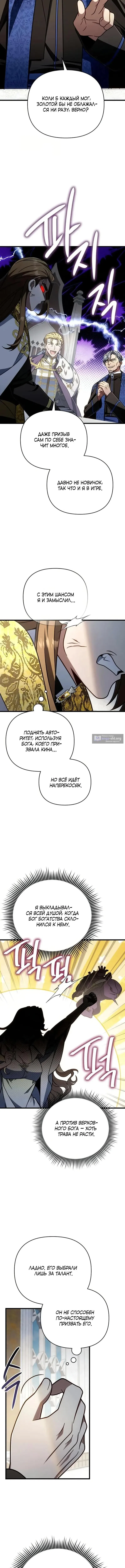 Страница 15 главы 65 манги Я уничтожу эту страну / I'm Going to Destroy This Country