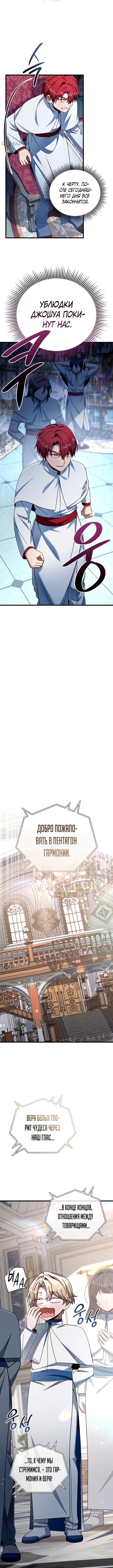 Страница 14 главы 32 манги Я уничтожу эту страну / I'm Going to Destroy This Country