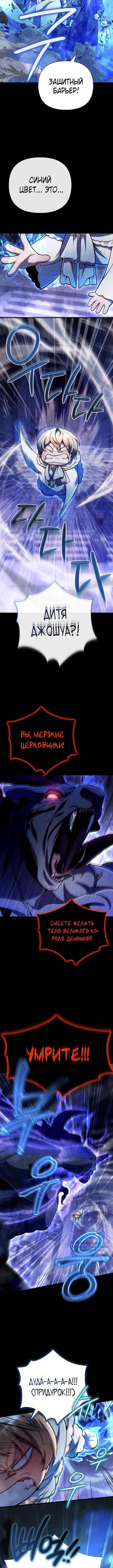 Страница 9 главы 19 манги Я уничтожу эту страну / I'm Going to Destroy This Country