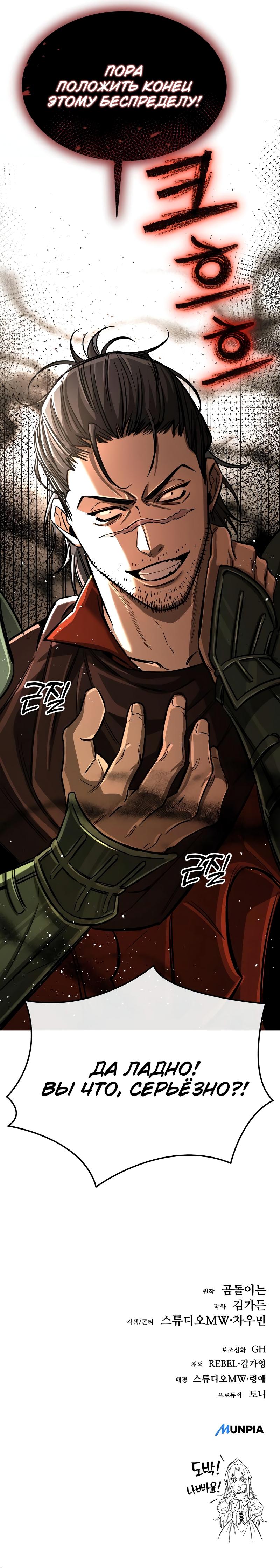 Страница 13 главы 8 манги Капитан стражи в средневековом Фэнтези / A Rogue Guard in a Medieval Fantasy