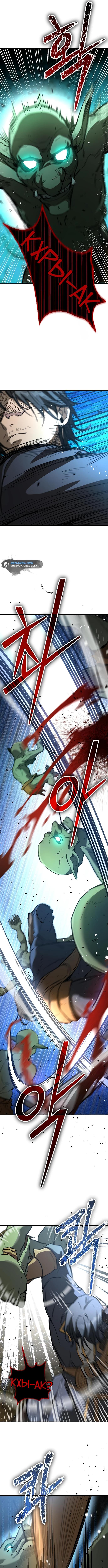 Страница 17 главы 26 манги Капитан стражи в средневековом Фэнтези / A Rogue Guard in a Medieval Fantasy