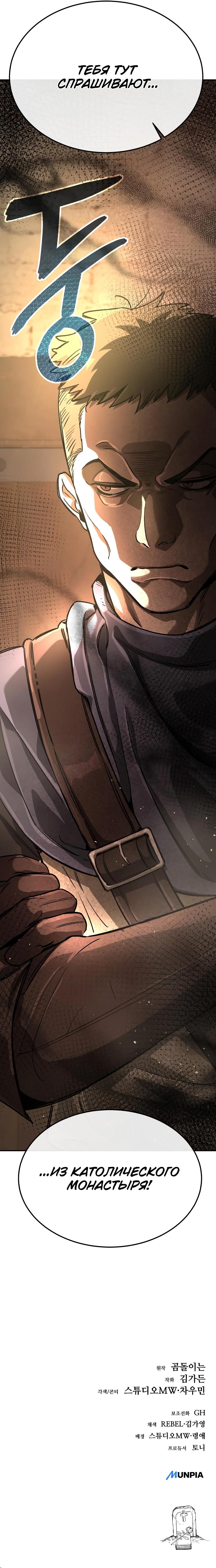 Страница 14 главы 7 манги Капитан стражи в средневековом Фэнтези / A Rogue Guard in a Medieval Fantasy