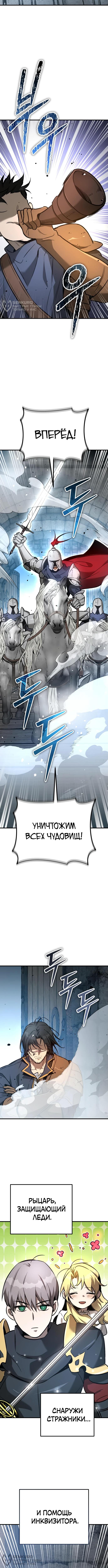 Страница 12 главы 28 манги Капитан стражи в средневековом Фэнтези / A Rogue Guard in a Medieval Fantasy