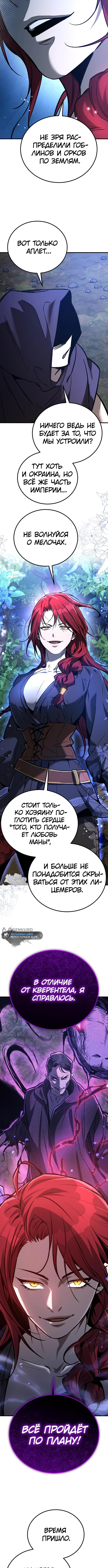 Страница 14 главы 28 манги Капитан стражи в средневековом Фэнтези / A Rogue Guard in a Medieval Fantasy