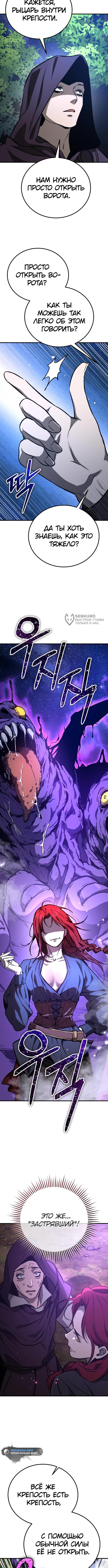 Страница 15 главы 28 манги Капитан стражи в средневековом Фэнтези / A Rogue Guard in a Medieval Fantasy
