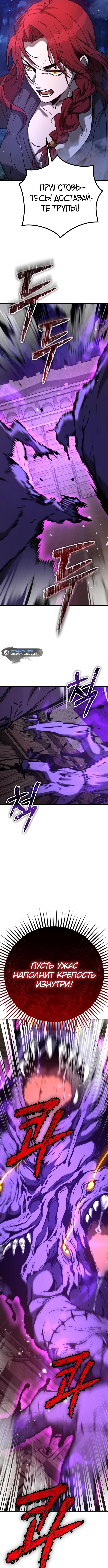 Страница 17 главы 28 манги Капитан стражи в средневековом Фэнтези / A Rogue Guard in a Medieval Fantasy